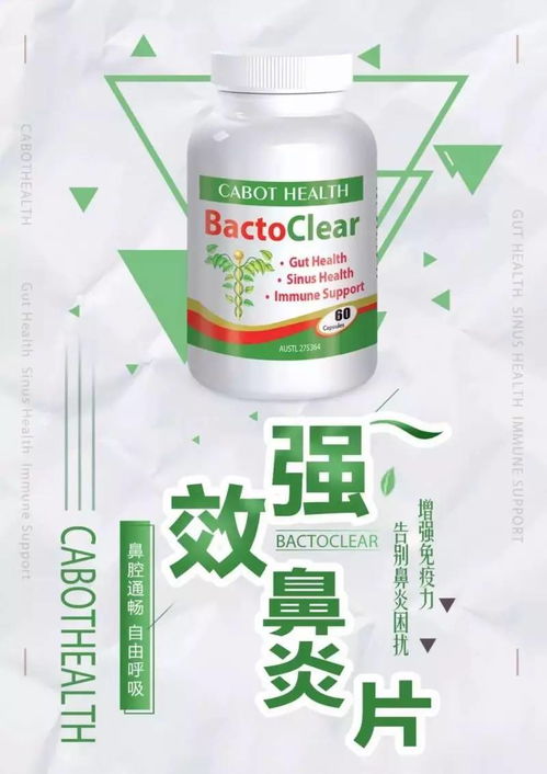 鼻炎治療新方向 警惕遷延不愈誘發(fā)哮喘，植物提取物研發(fā)引領(lǐng)新風(fēng)潮